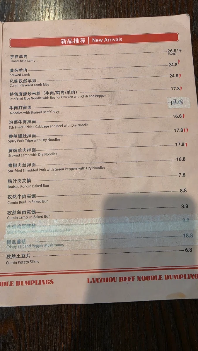 Menu, Lanzhou beef noodles & dumplings 大牛兰州拉面