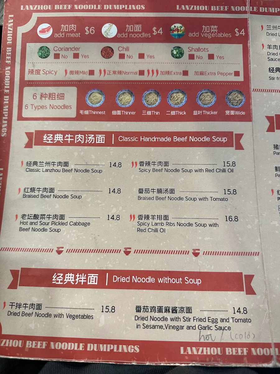 Menu, Lanzhou beef noodles & dumplings 大牛兰州拉面