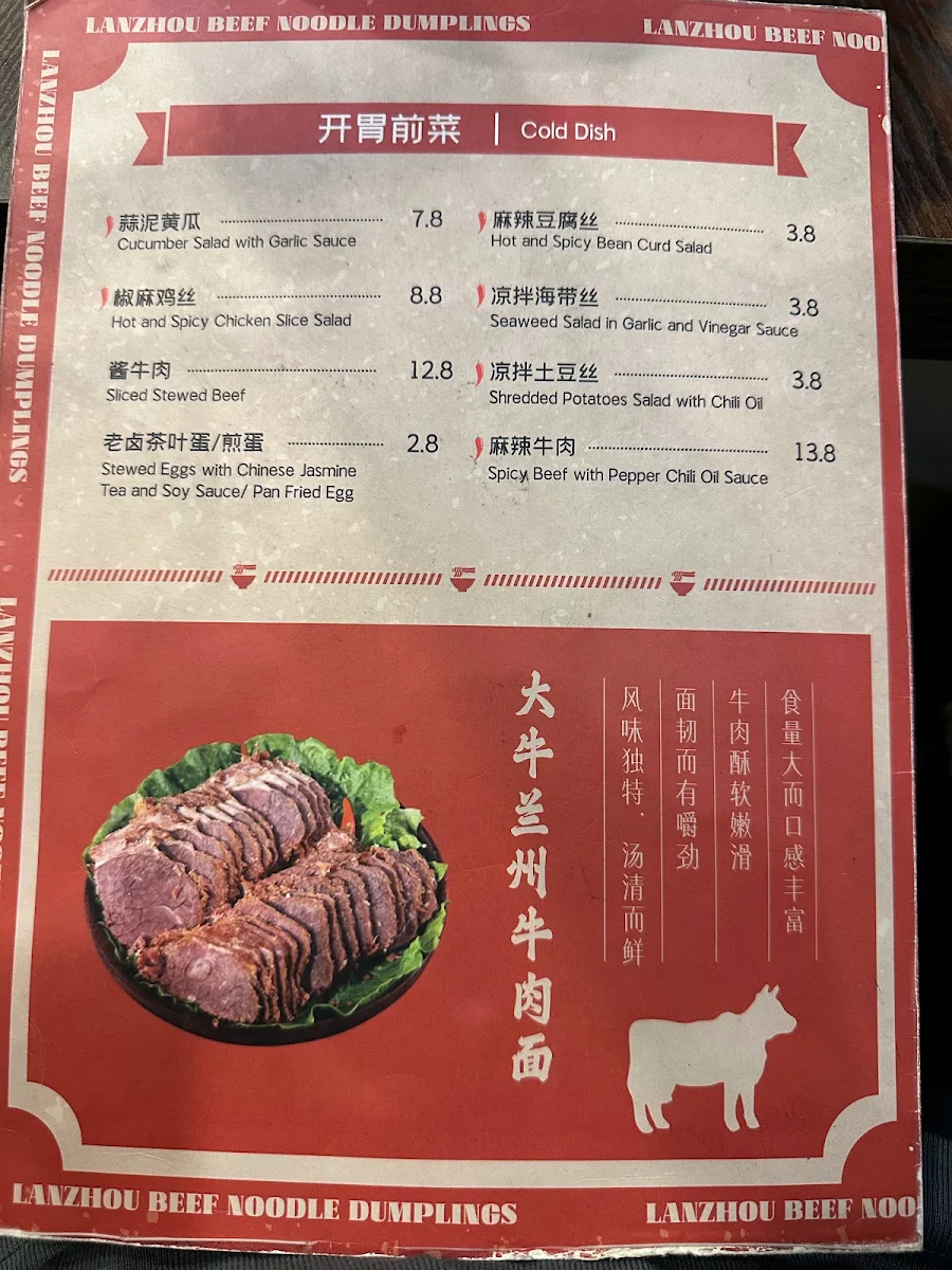 Menu, Lanzhou beef noodles & dumplings 大牛兰州拉面