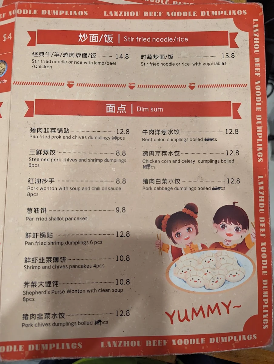 Menu, Lanzhou beef noodles & dumplings 大牛兰州拉面