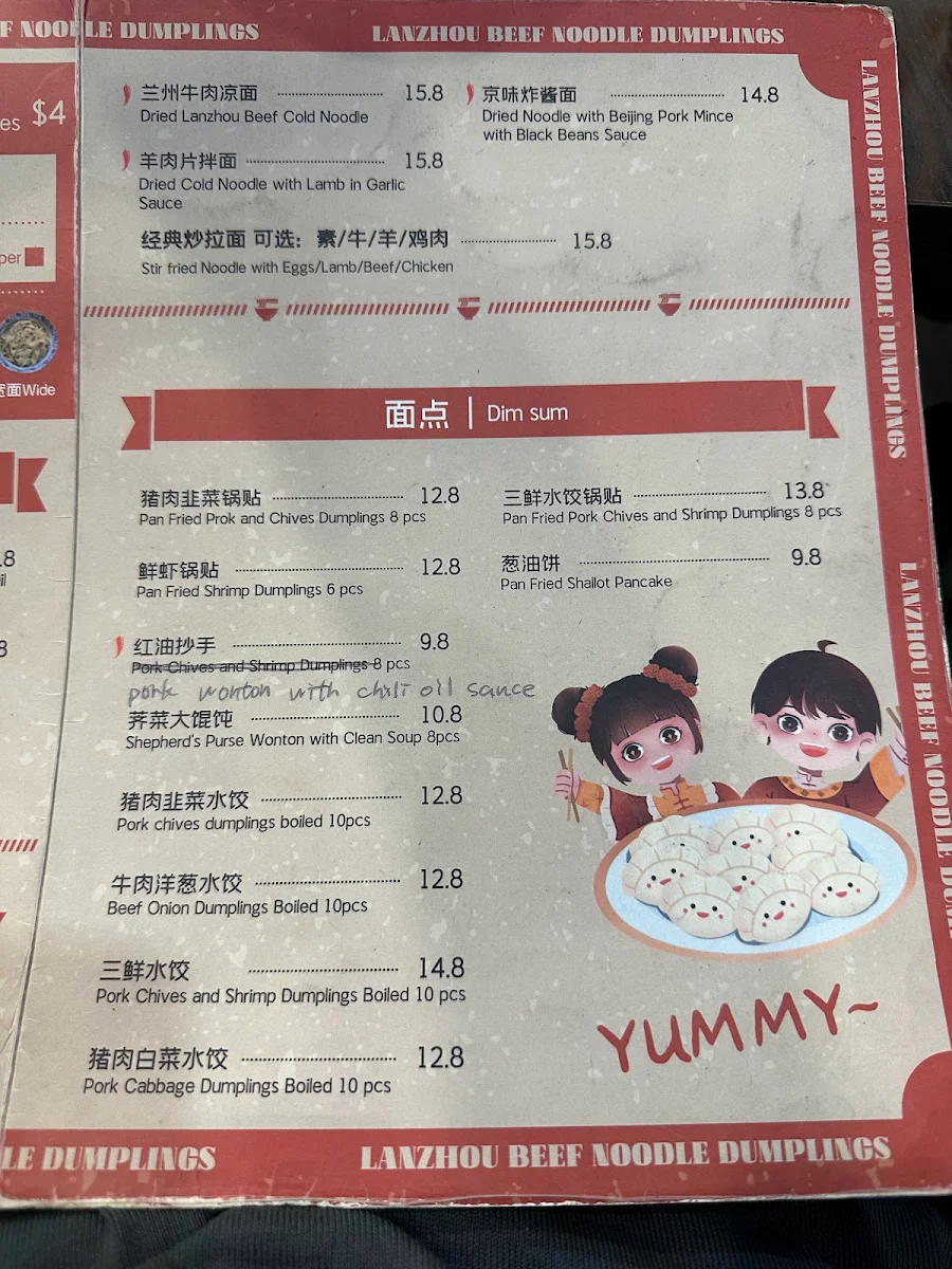Menu, Lanzhou beef noodles & dumplings 大牛兰州拉面