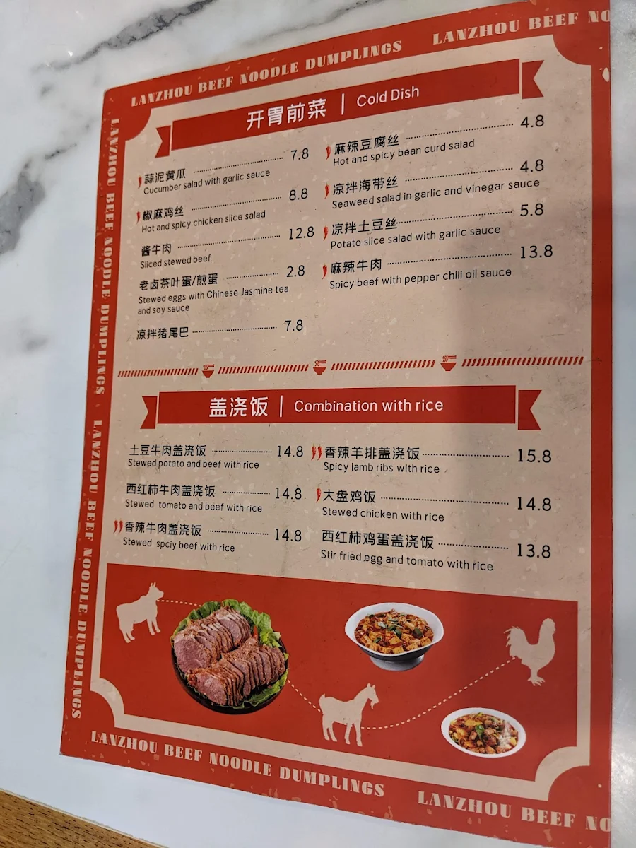 Menu, Lanzhou beef noodles & dumplings 大牛兰州拉面