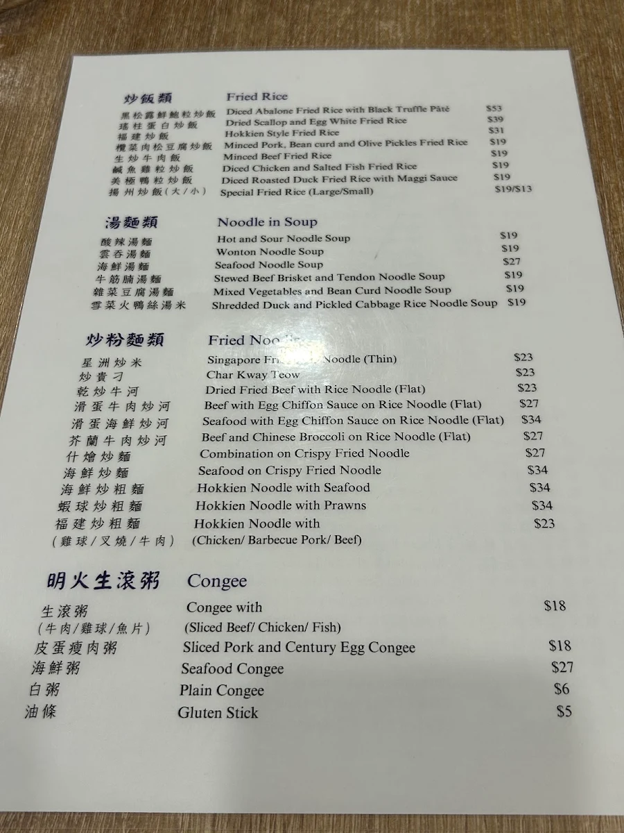 Menu, Pacific Seafood BBQ House South Yarra