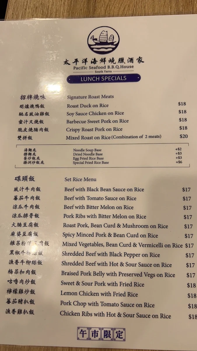 Menu, Pacific Seafood BBQ House South Yarra