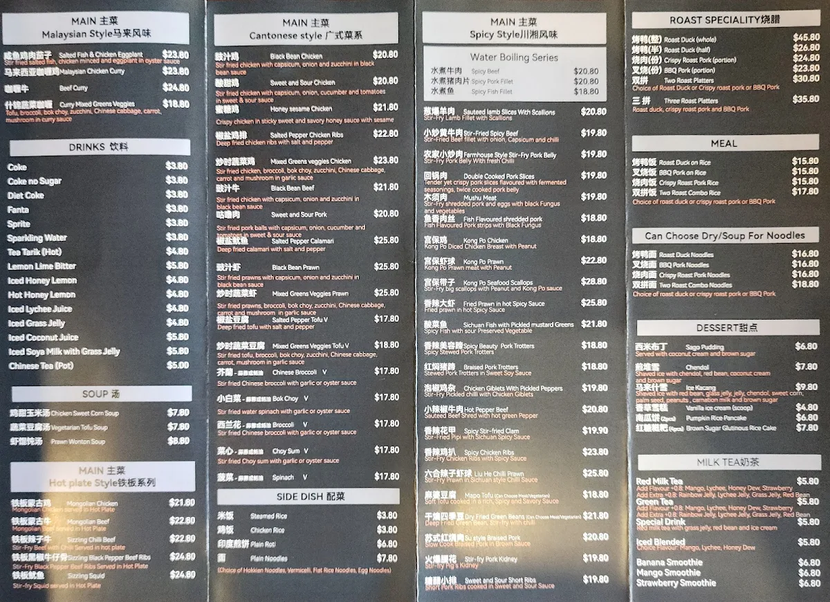Menu, Sixteen H Murrumbeena