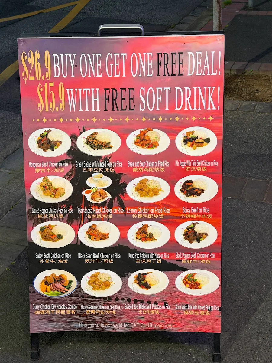 Menu, Sixteen H Murrumbeena