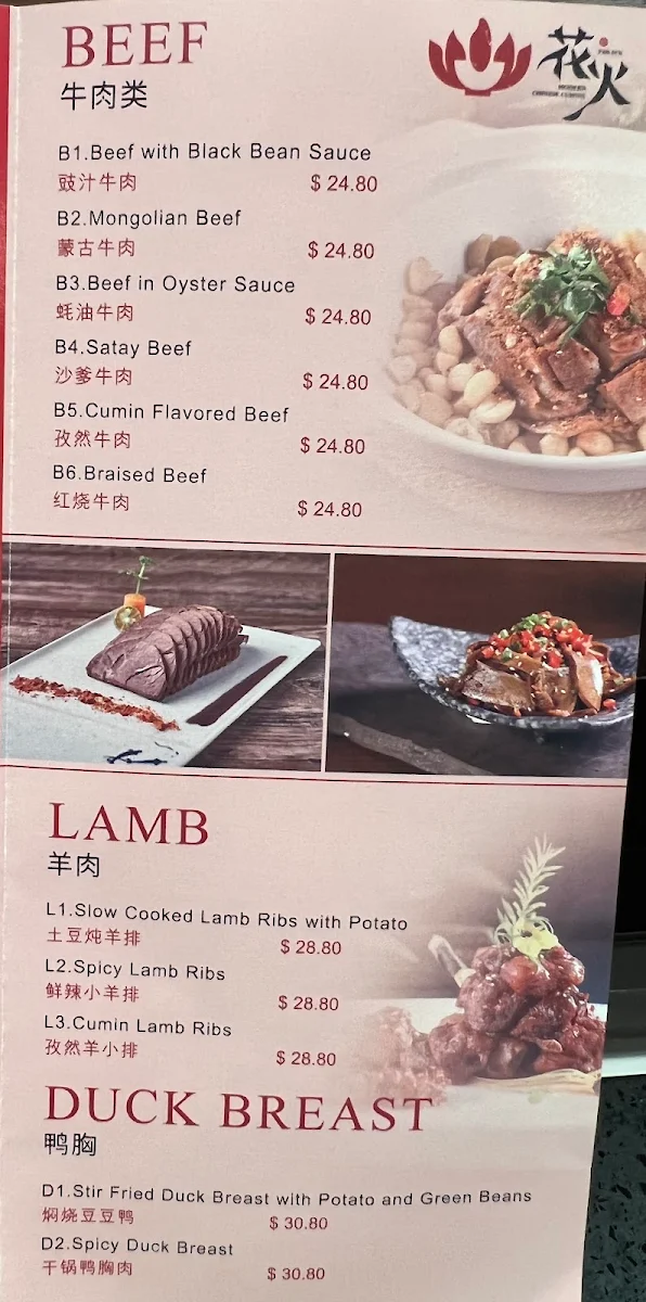 Menu, Fan Inn Modern Chinese Cuisine
