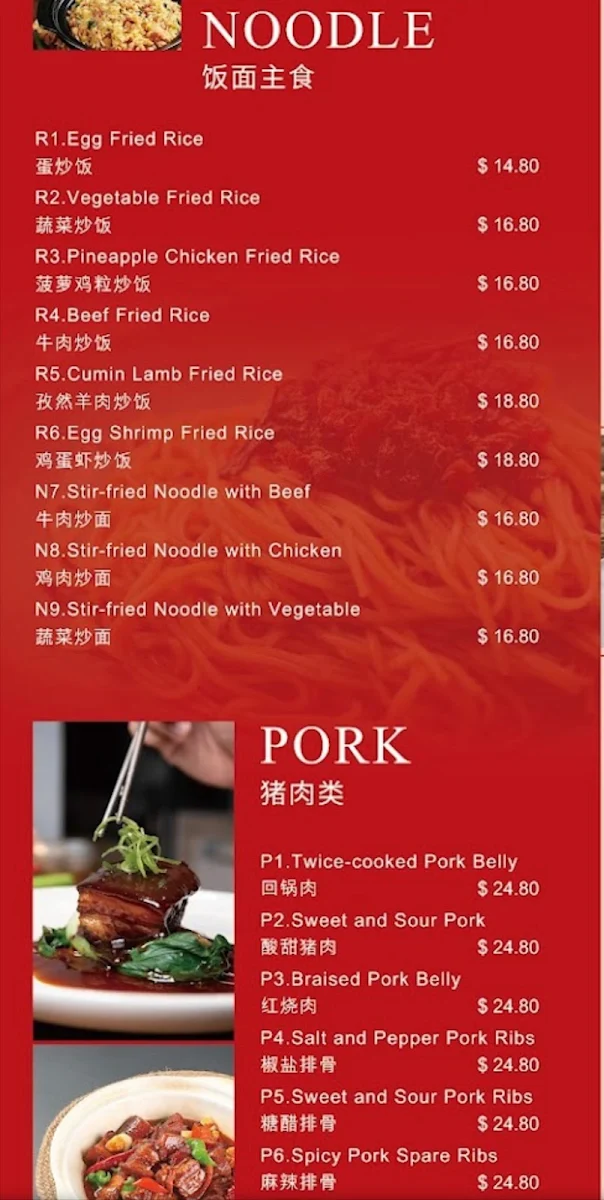 Menu, Fan Inn Modern Chinese Cuisine