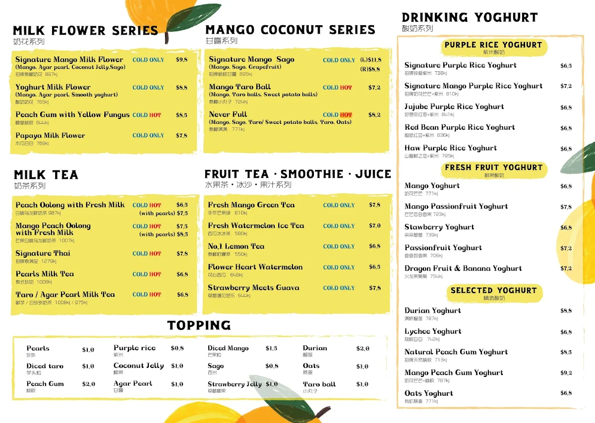 Menu, Milk Flower Macquarie