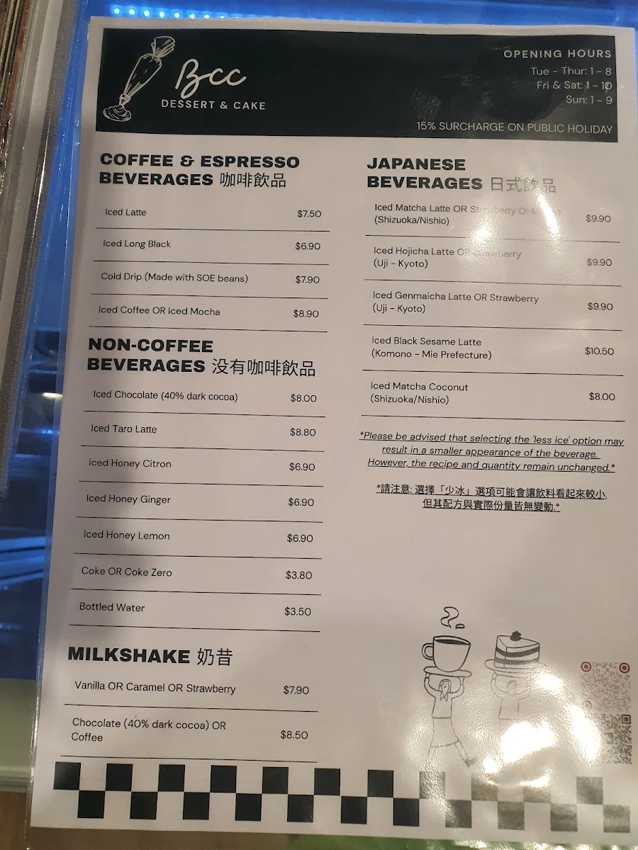 Menu, BCC DESSERT & CAKE