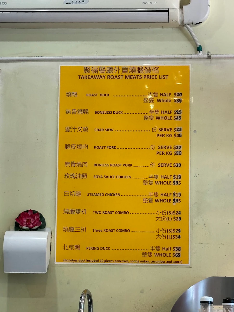 Menu, Joondalup Joy Food Chinese Restaurant