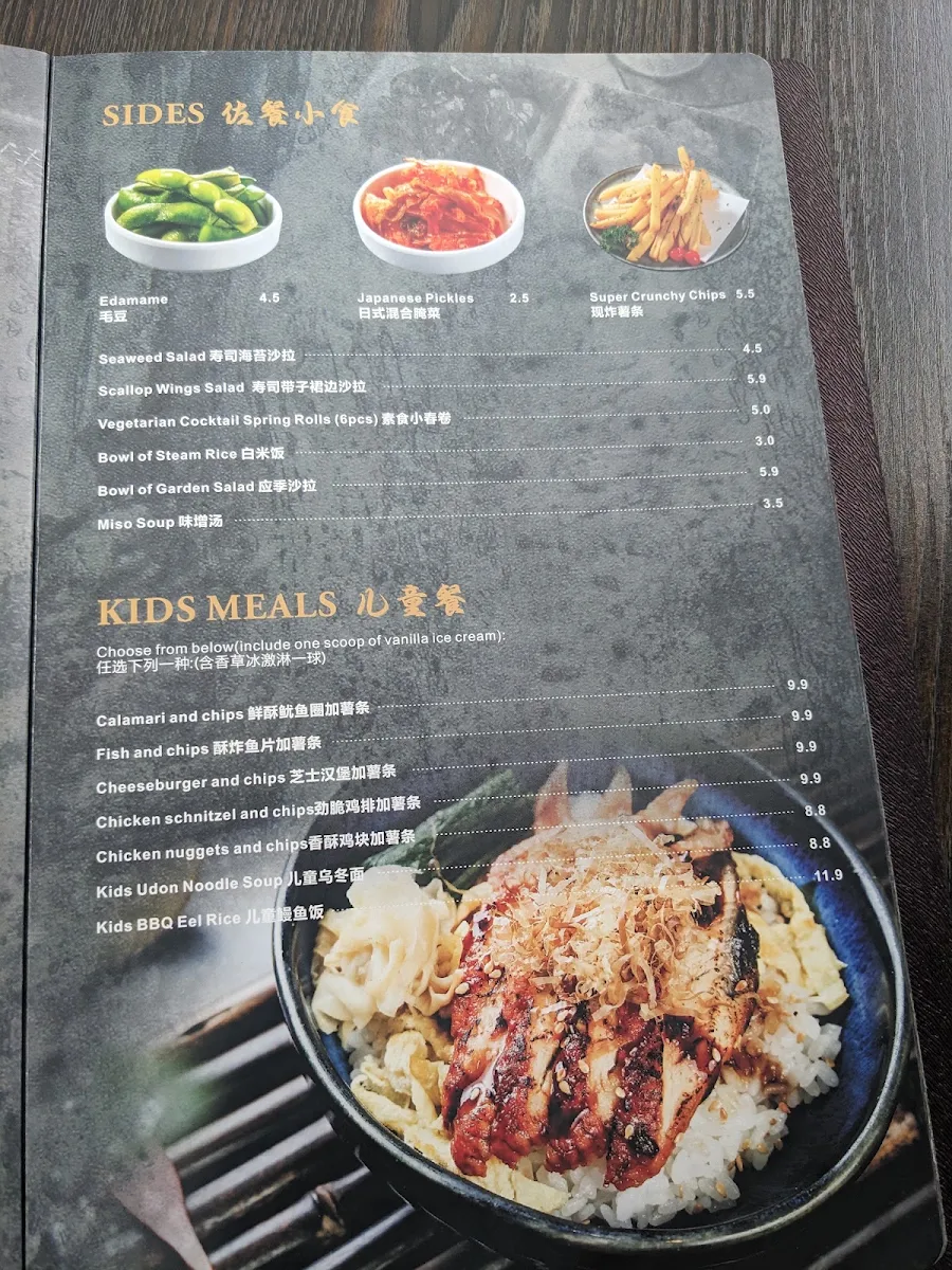 Menu, Restaurant 233