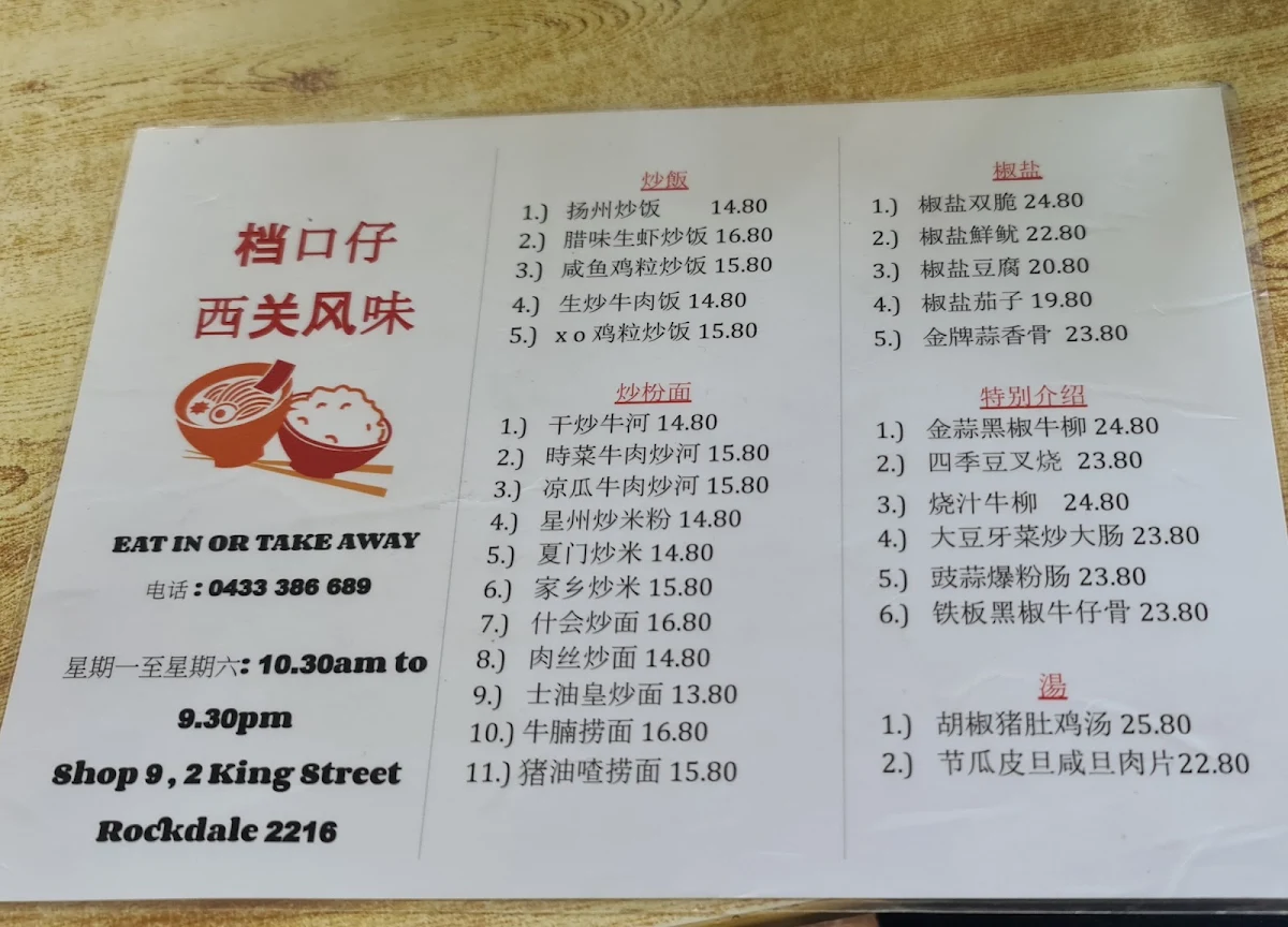Menu, Sun's Noodle 檔口仔
