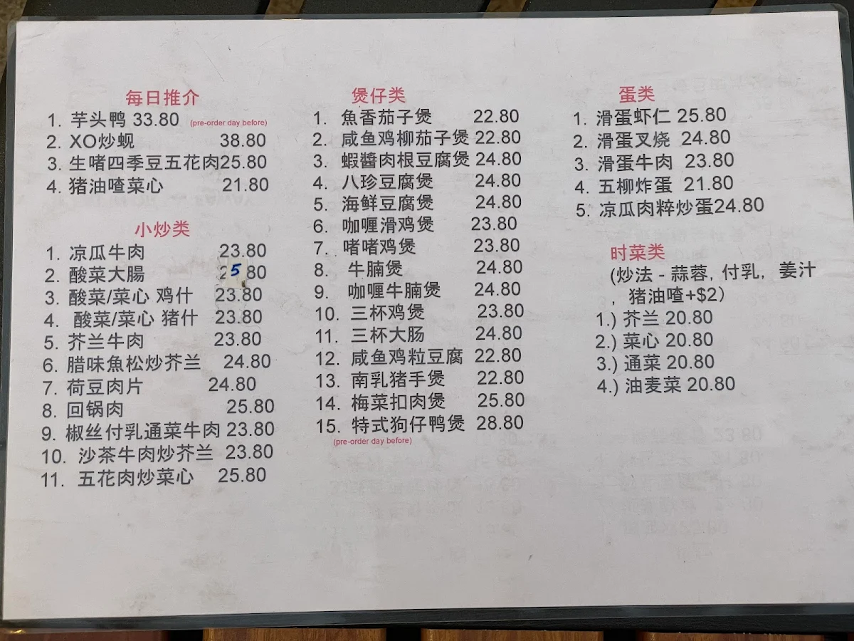 Menu, Sun's Noodle 檔口仔