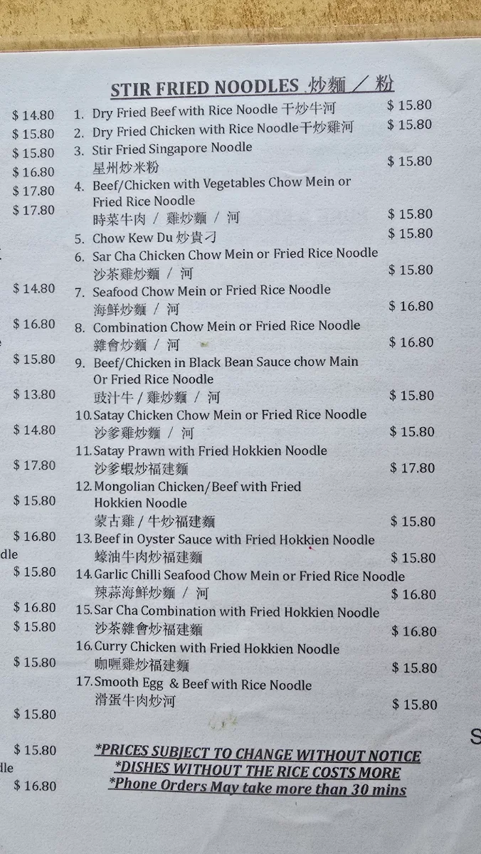 Menu, Sun's Noodle 檔口仔