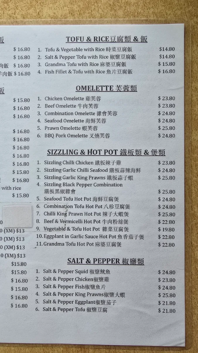 Menu, Sun's Noodle 檔口仔