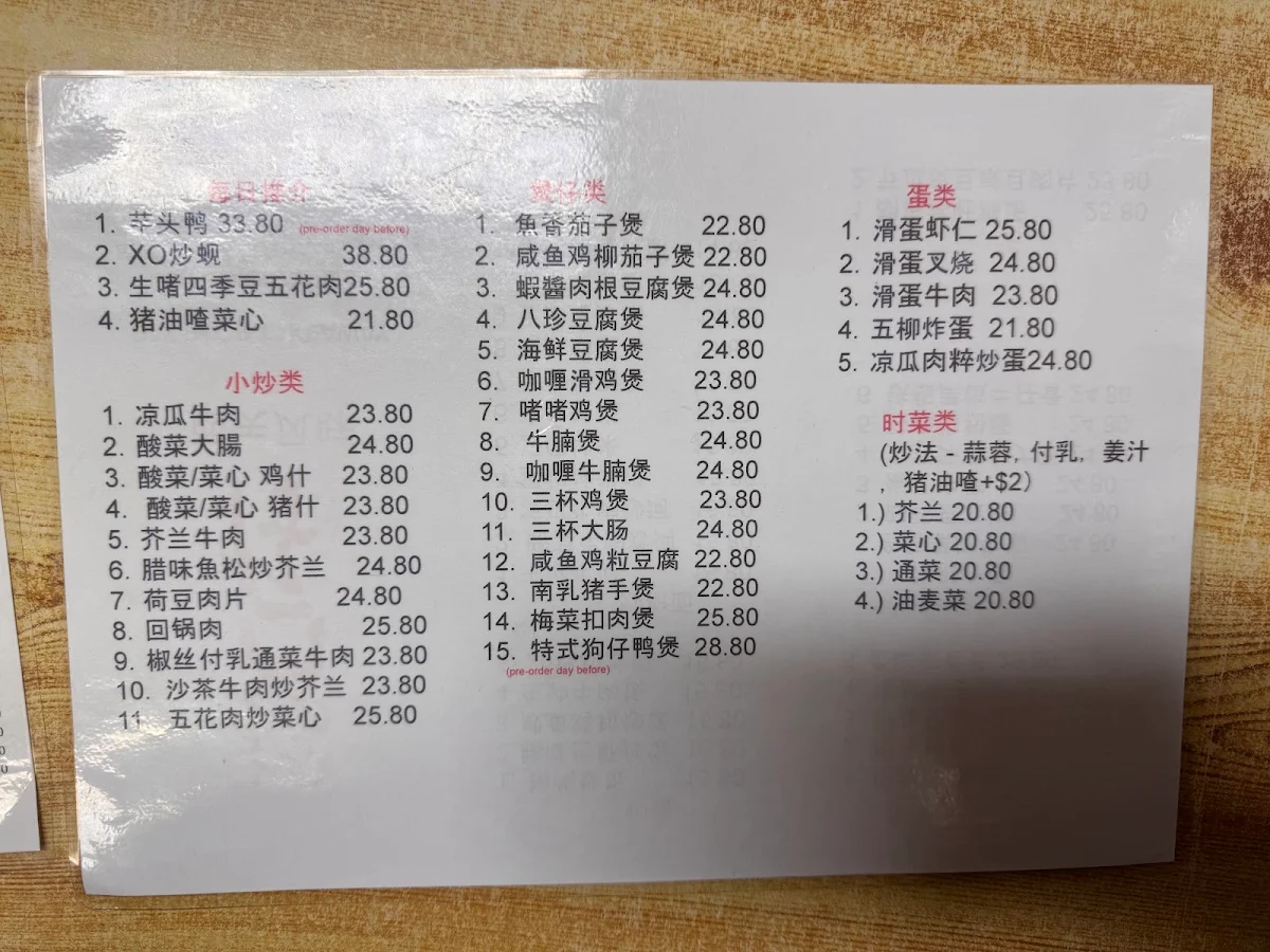Menu, Sun's Noodle 檔口仔