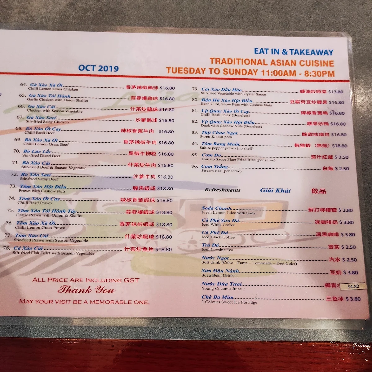 Menu, Gourmet Noodle House