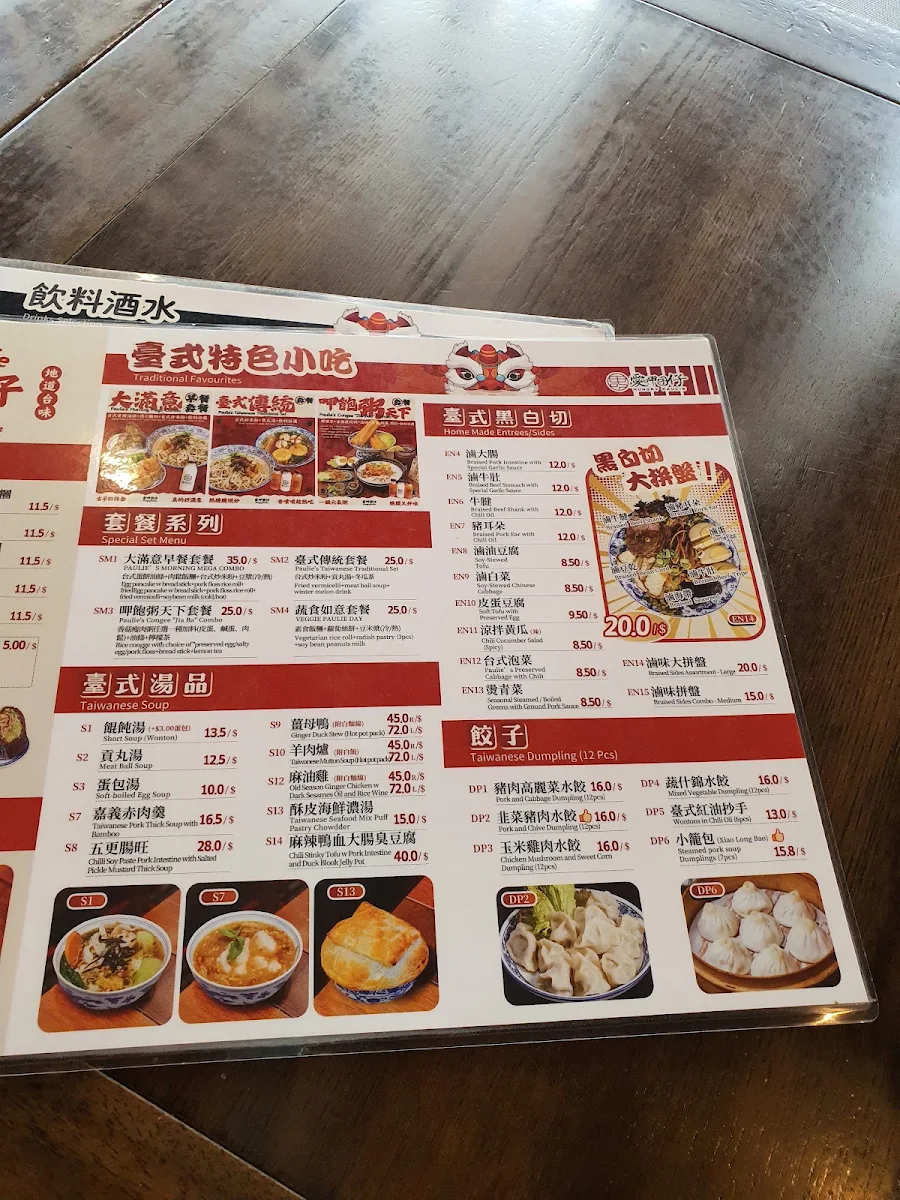 Menu, Hungry Paulie 愛呷囝仔