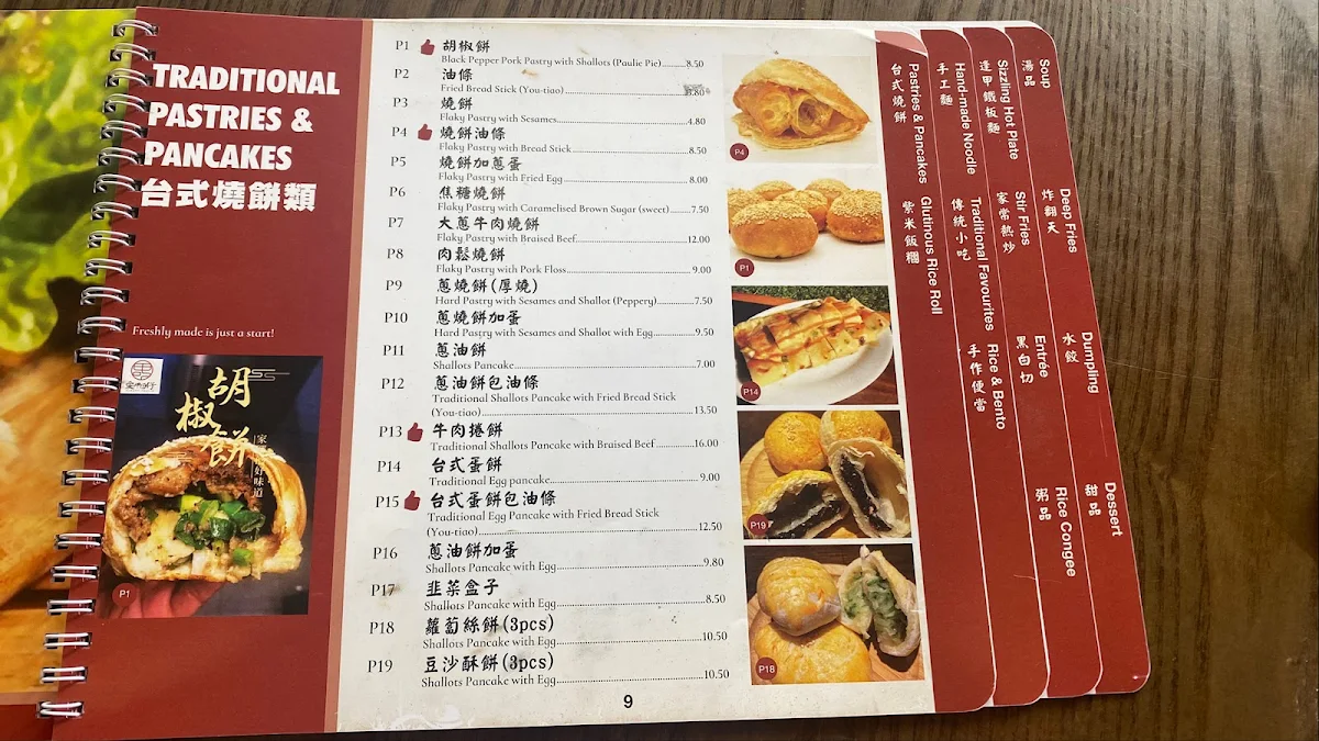Menu, Hungry Paulie 愛呷囝仔