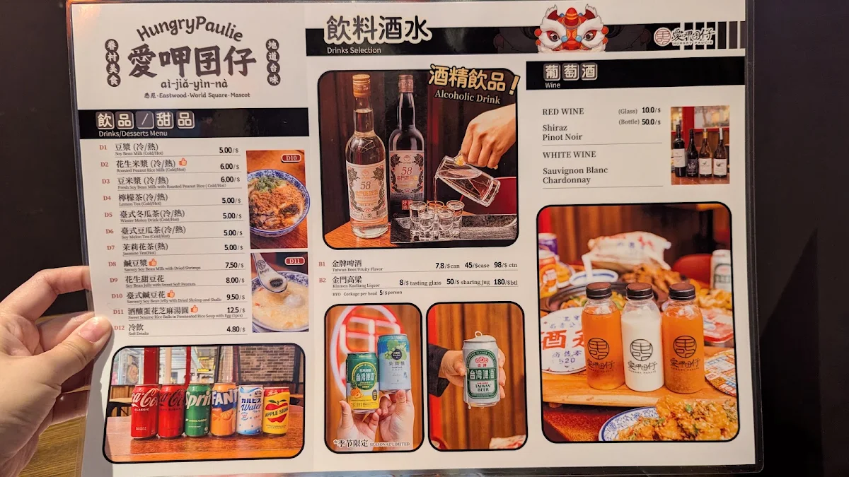 Menu, Hungry Paulie 愛呷囝仔