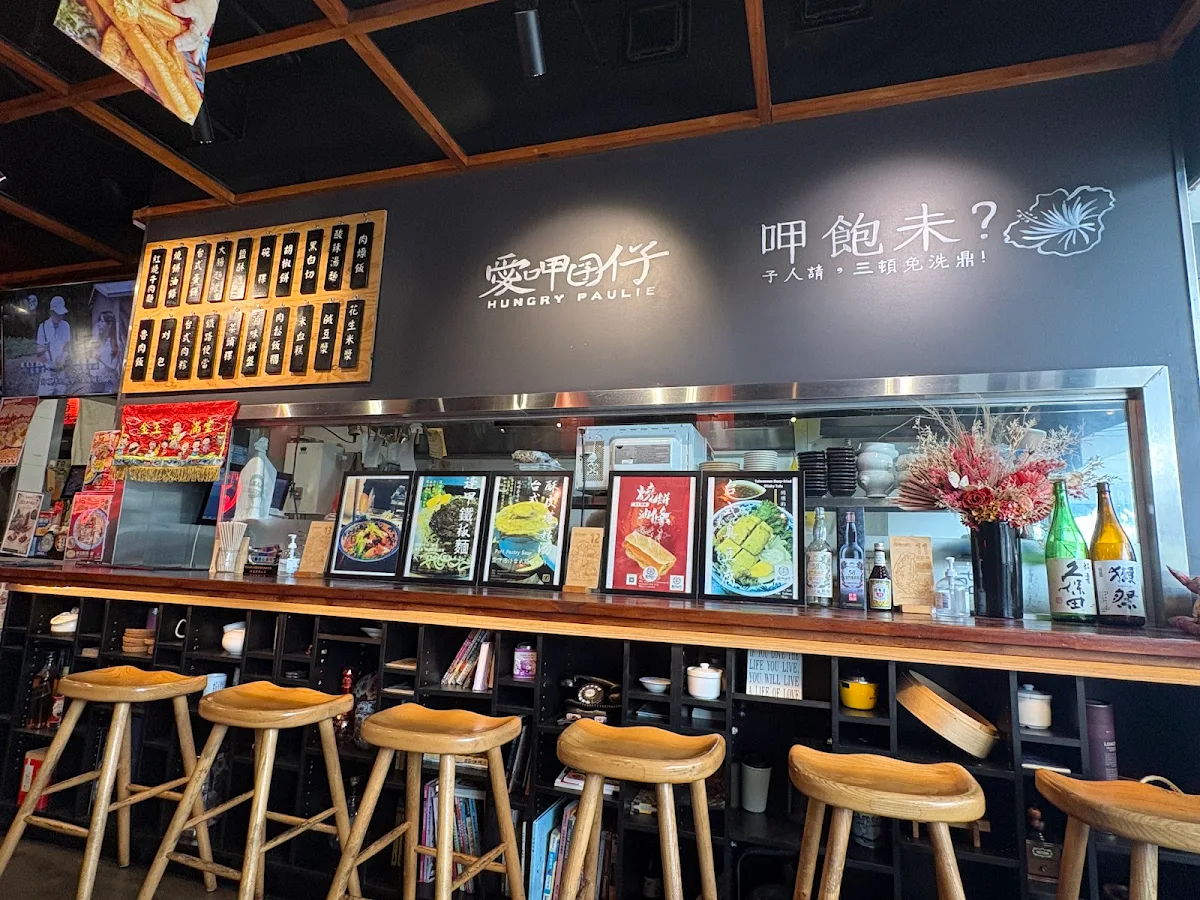 Vibe, Hungry Paulie 愛呷囝仔