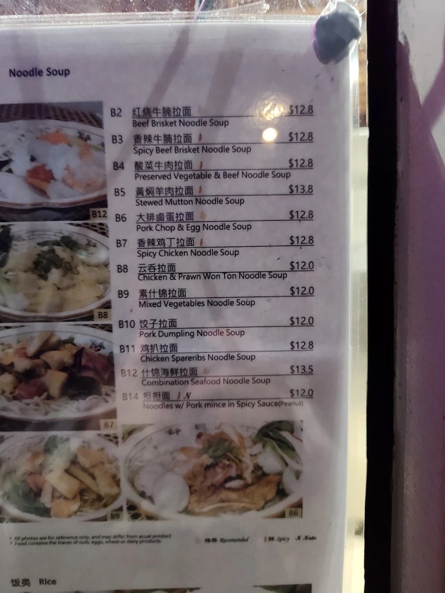 Menu, Ramen & Dumpling House Clayton