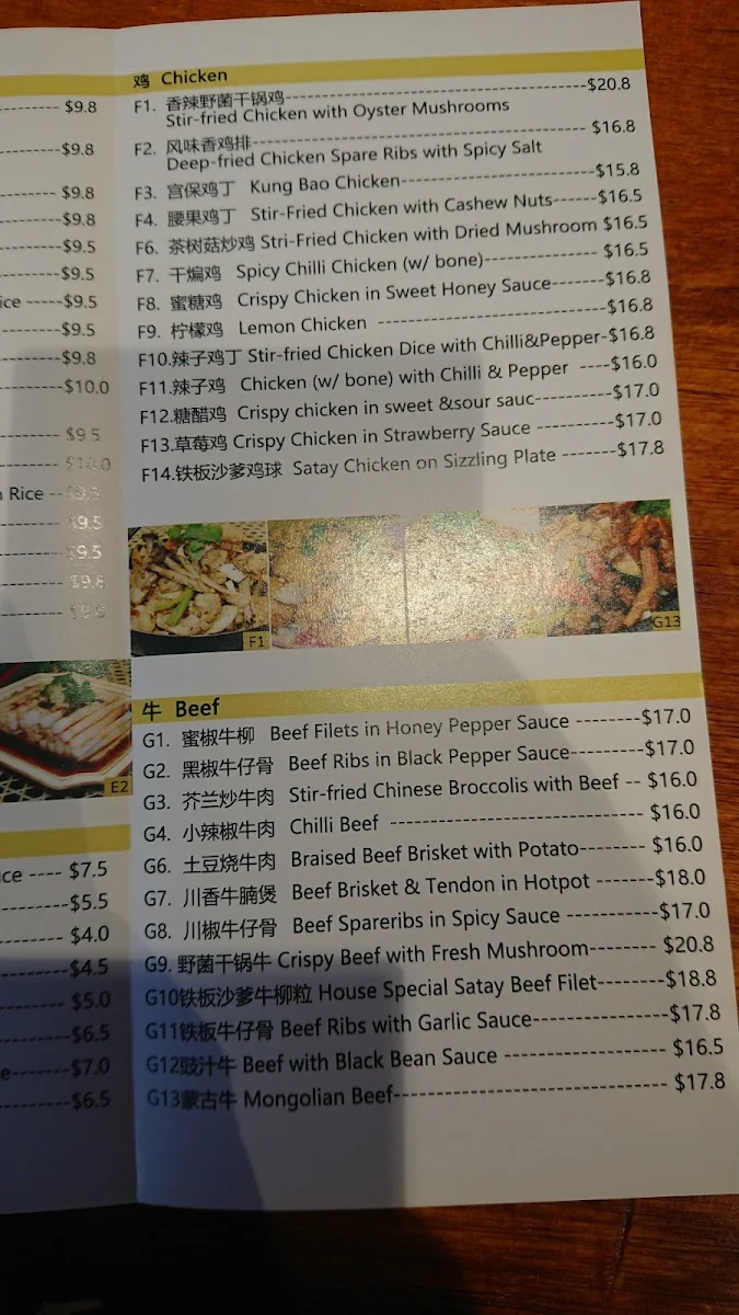 Menu, Ramen & Dumpling House Clayton