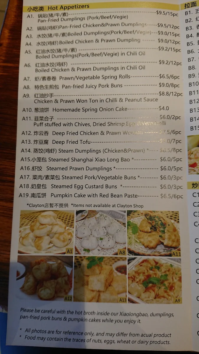 Menu, Ramen & Dumpling House Clayton