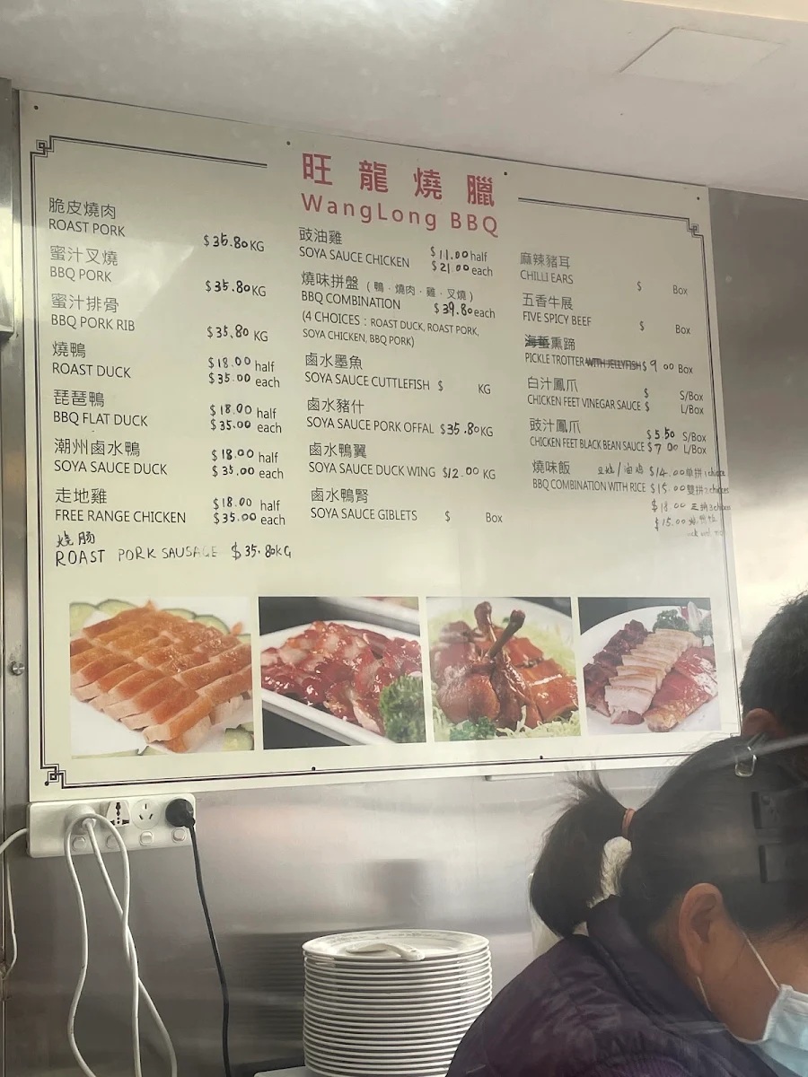 Menu, Wang Long BBQ Blacktown