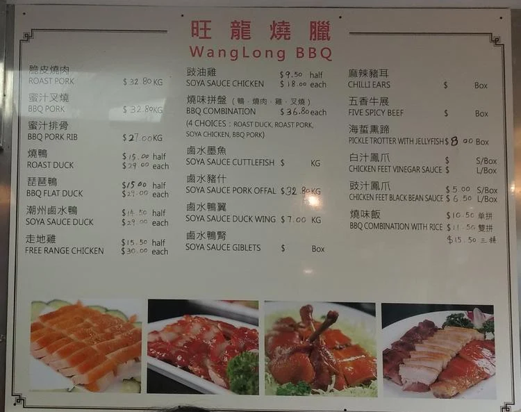 Menu, Wang Long BBQ Blacktown