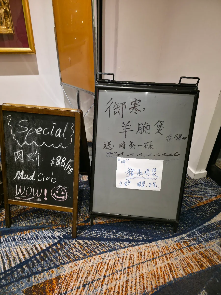 Menu, Treasures at the Juniors