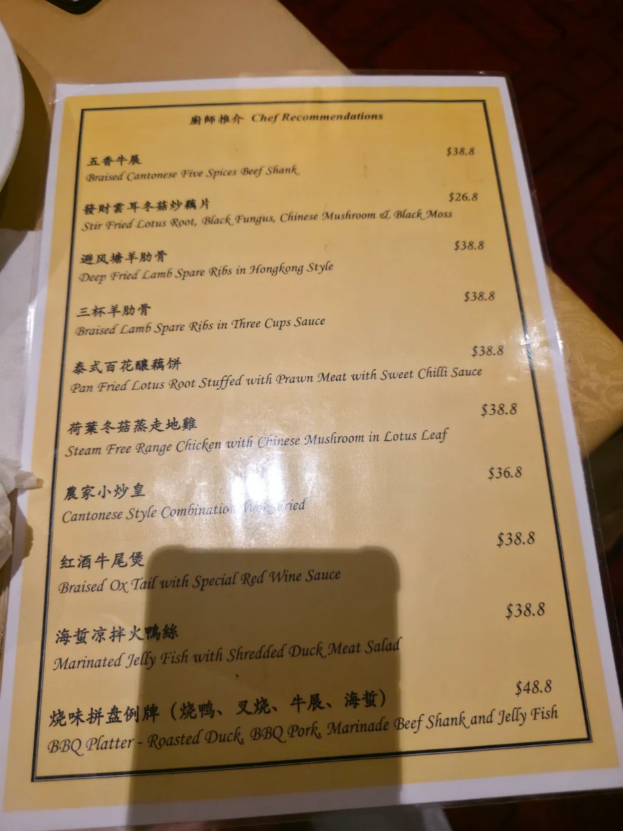 Menu, Treasures at the Juniors
