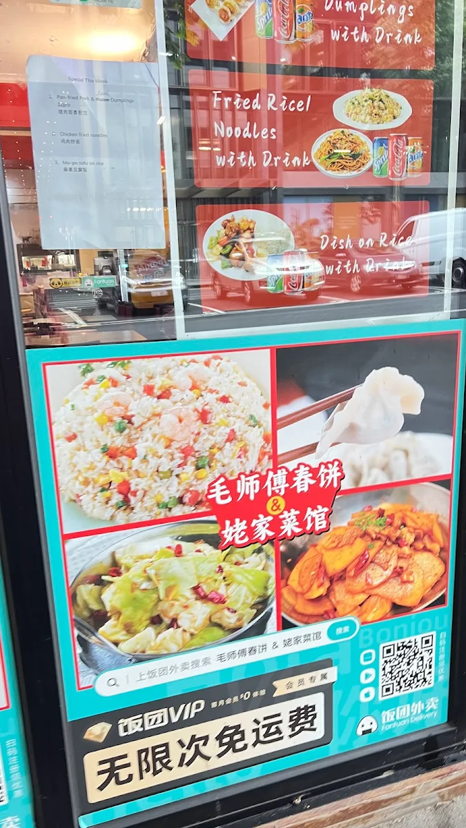 Menu, Grandma‘s Dumpling City
