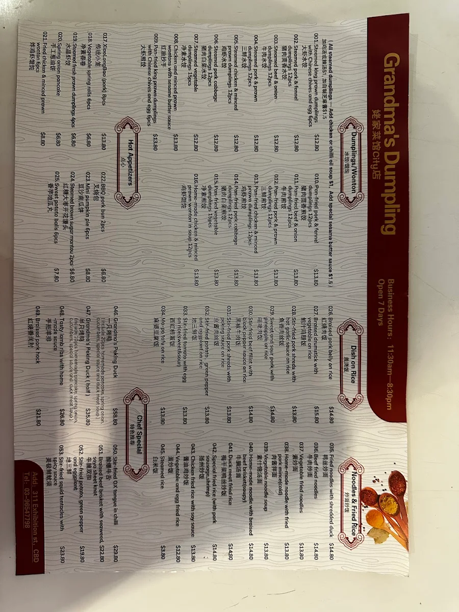 Menu, Grandma‘s Dumpling City