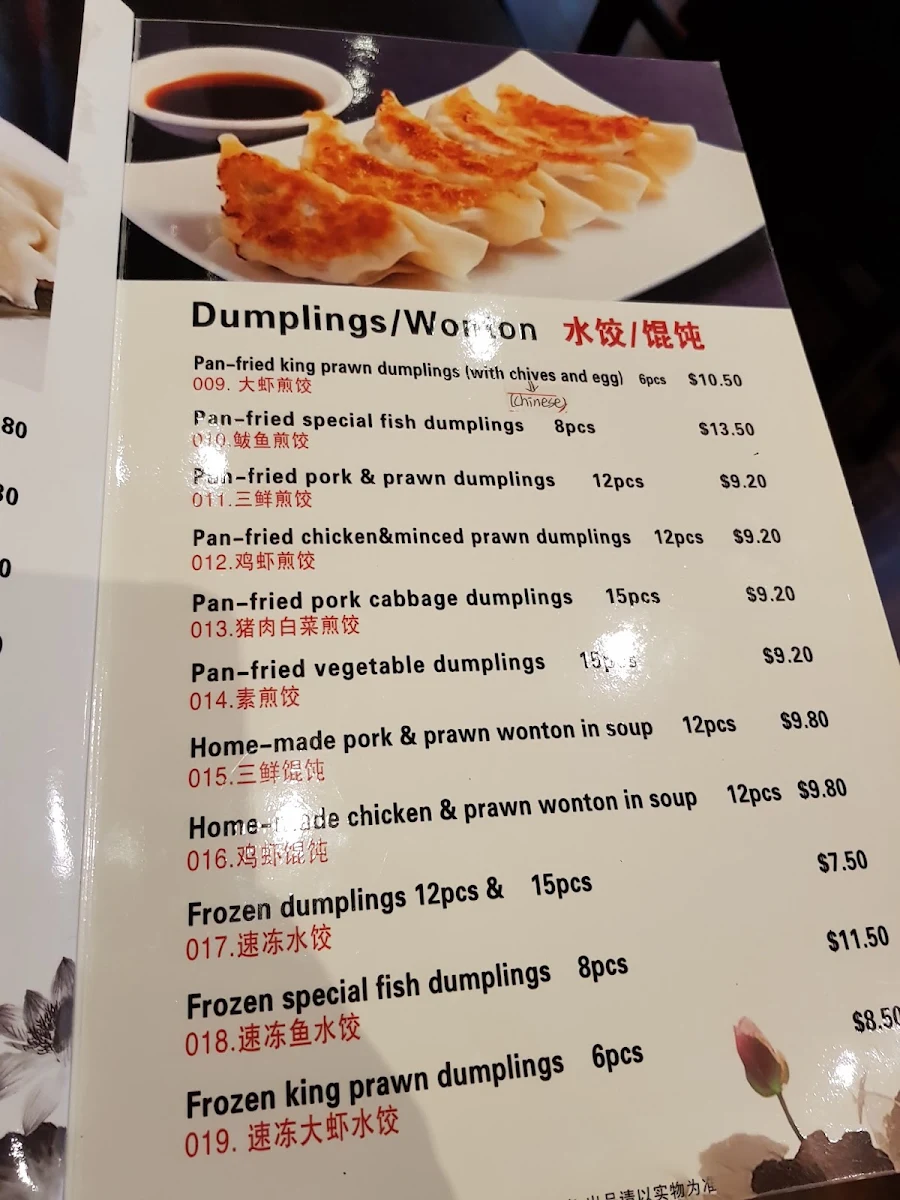 Menu, Grandma‘s Dumpling City
