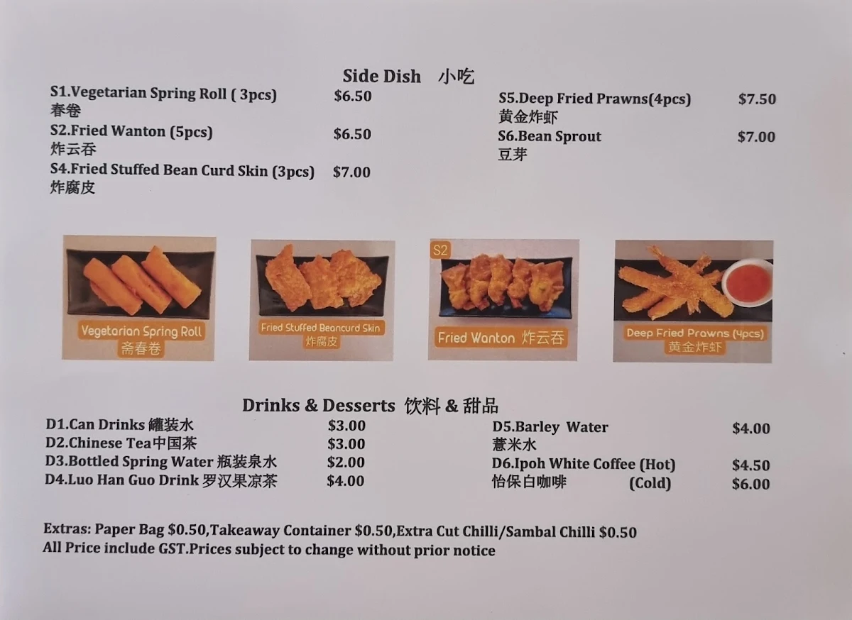 Menu, Ipoh Hawkers