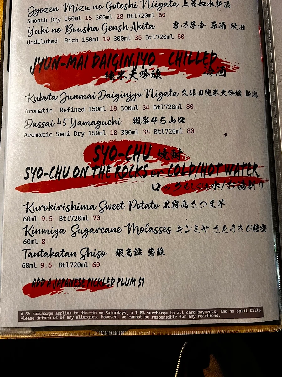 Menu, Yakitori Jin Haberfield