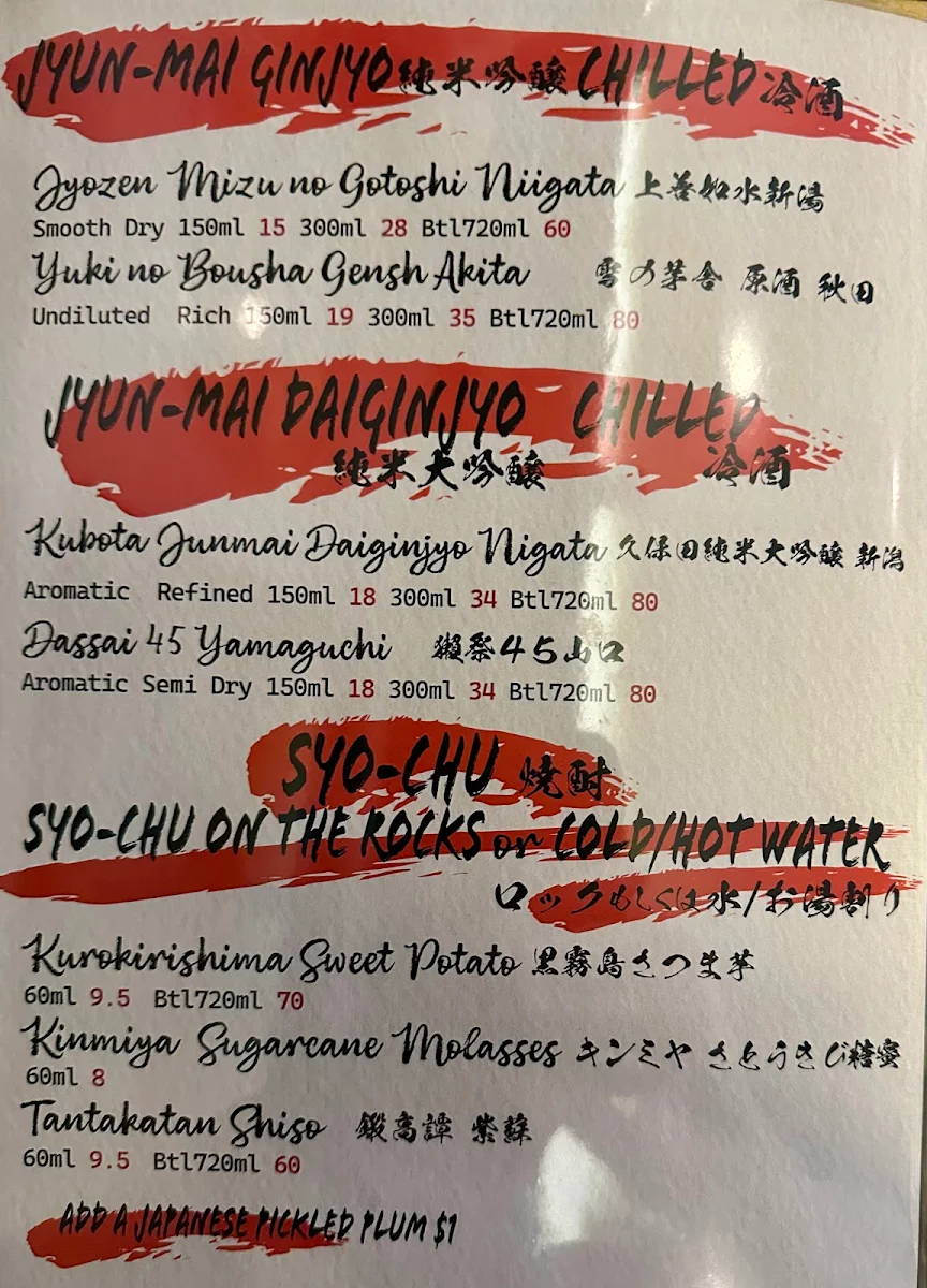 Menu, Yakitori Jin Haberfield