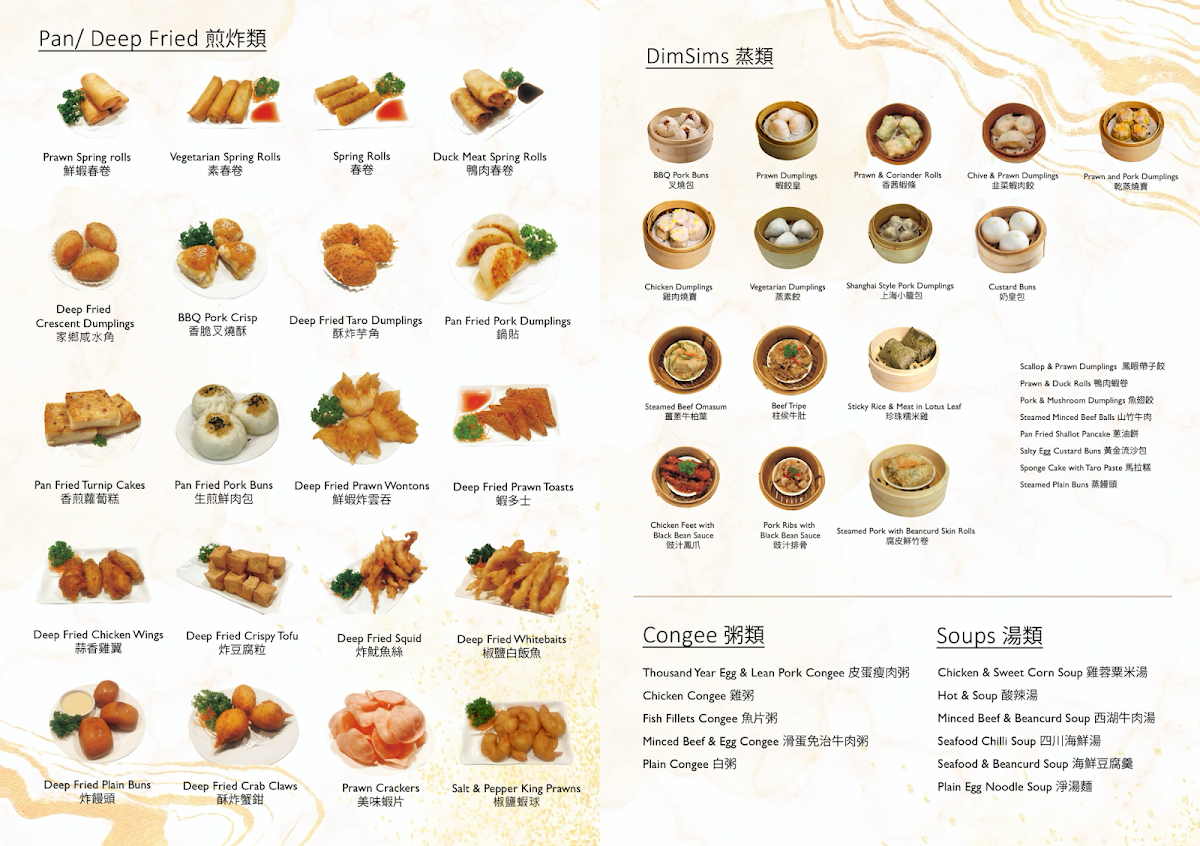 Menu, Yum Cha Indooroopilly Chinese Restaurant