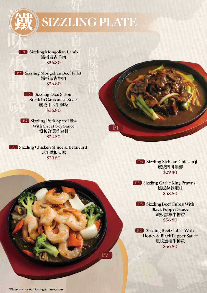 Menu, Yum Cha Indooroopilly Chinese Restaurant