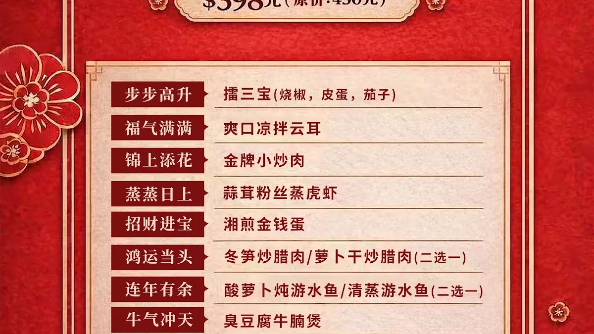 Menu, 小辣椒 Chili Lab