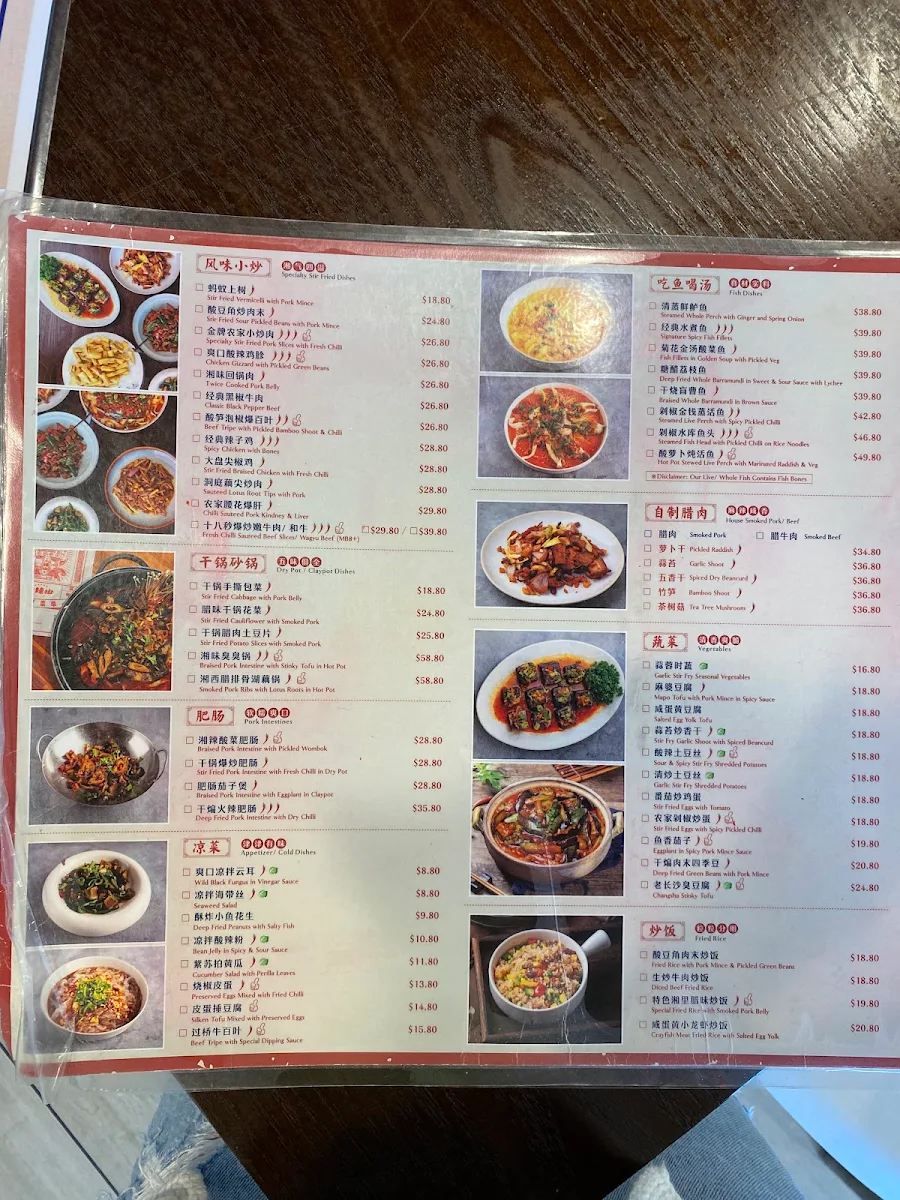 Menu, 小辣椒 Chili Lab