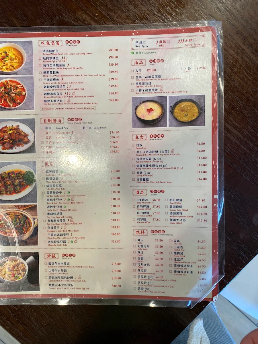 Menu, 小辣椒 Chili Lab