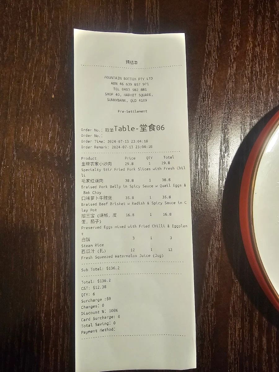 Menu, 小辣椒 Chili Lab
