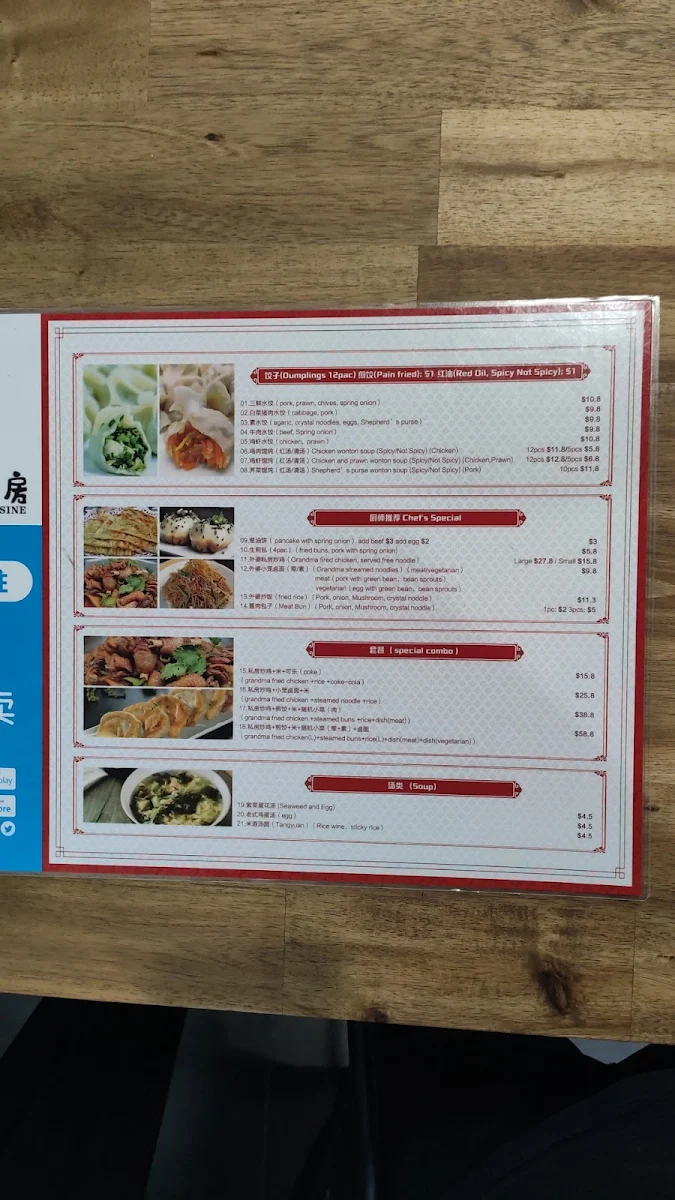 Menu, Dumpling Noodles Restaurant