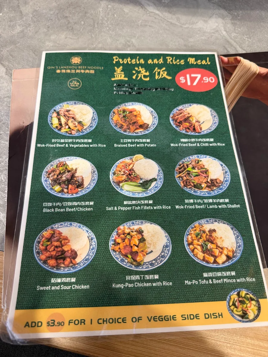 Menu, Qin’s Lanzhou Beef Noodle (Halal) East Victoria Park 秦伟伟兰州牛肉面