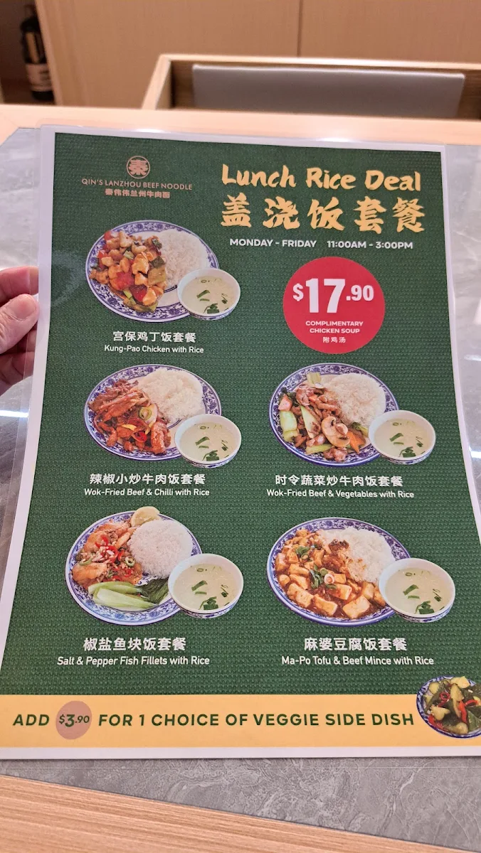 Menu, Qin’s Lanzhou Beef Noodle (Halal) East Victoria Park 秦伟伟兰州牛肉面