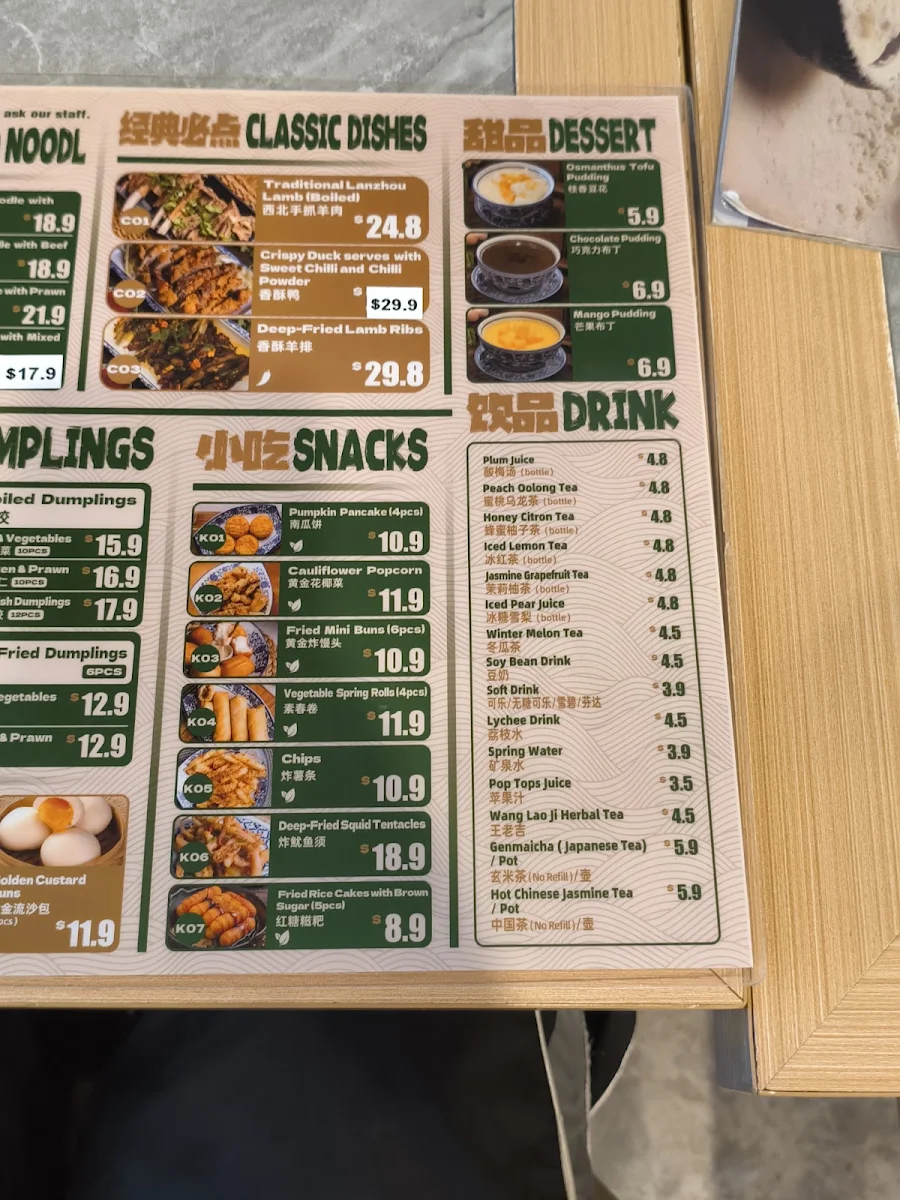 Menu, Qin’s Lanzhou Beef Noodle (Halal) East Victoria Park 秦伟伟兰州牛肉面