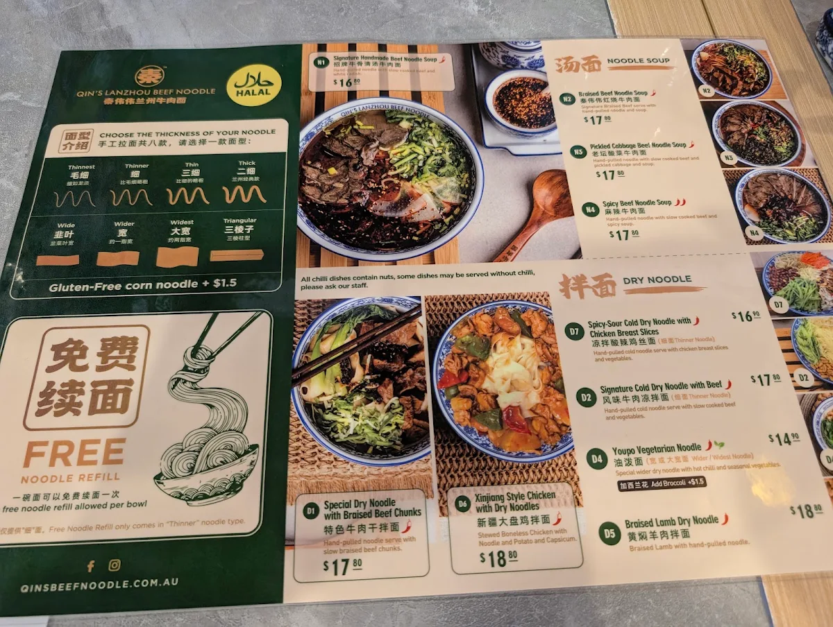 Menu, Qin’s Lanzhou Beef Noodle (Halal) East Victoria Park 秦伟伟兰州牛肉面
